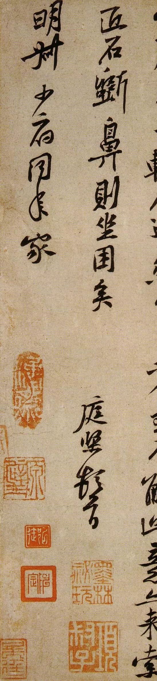 黃庭堅(jiān)《雪寒帖》行書欣賞