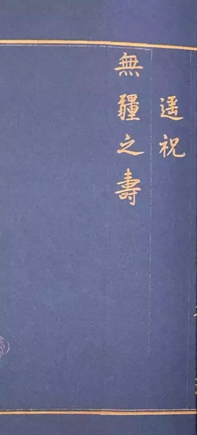 康熙皇帝書法《心經》