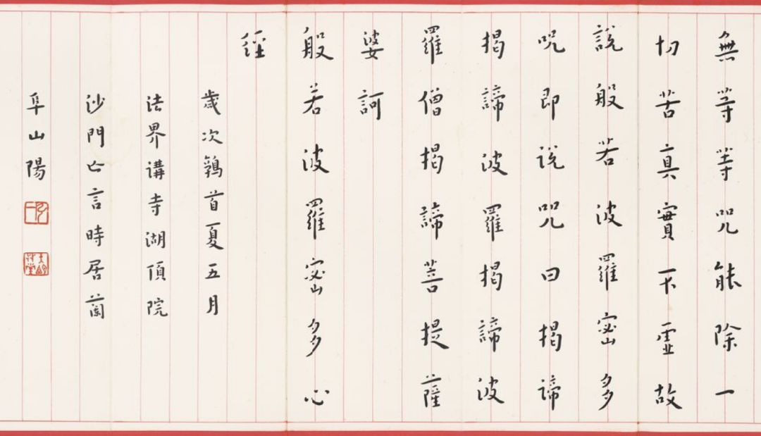 一代禪師李叔同書法作品欣賞
