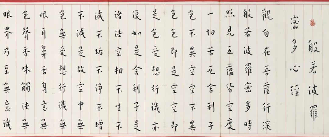 一代禪師李叔同書法作品欣賞