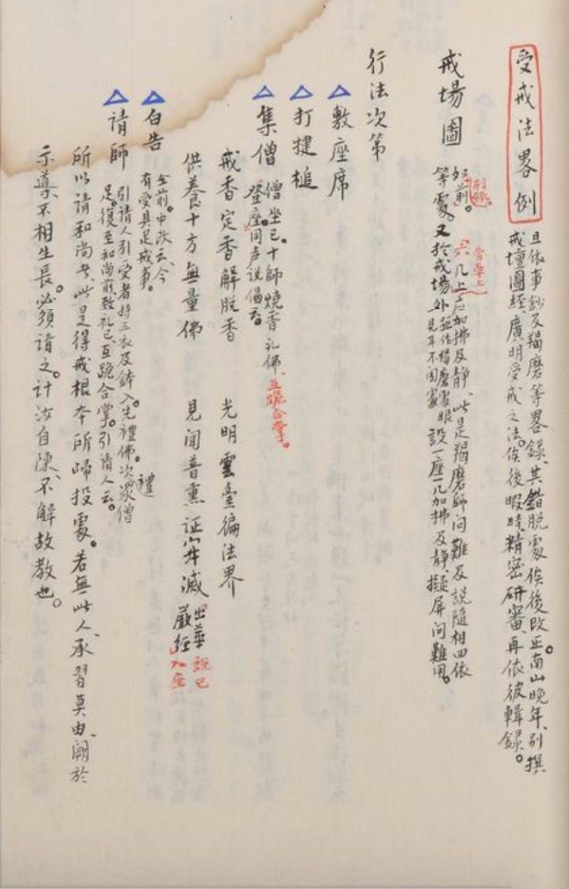 一代禪師李叔同書法作品欣賞