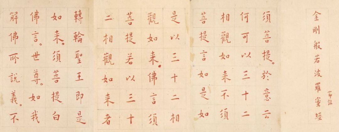 一代禪師李叔同書法作品欣賞