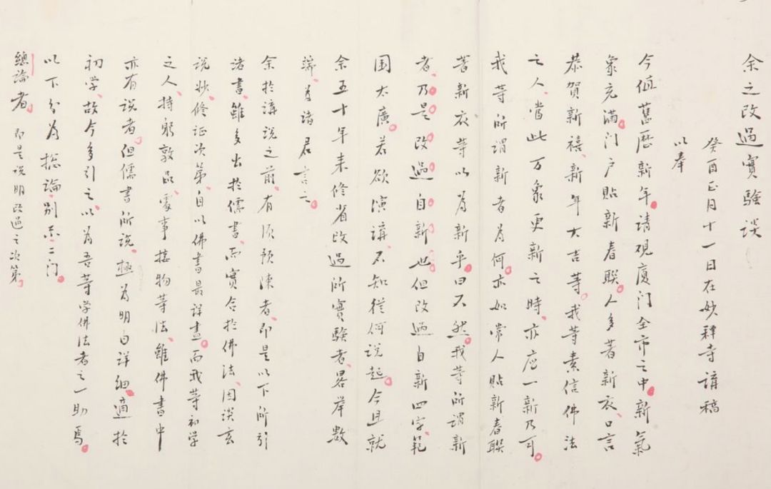 一代禪師李叔同書法作品欣賞