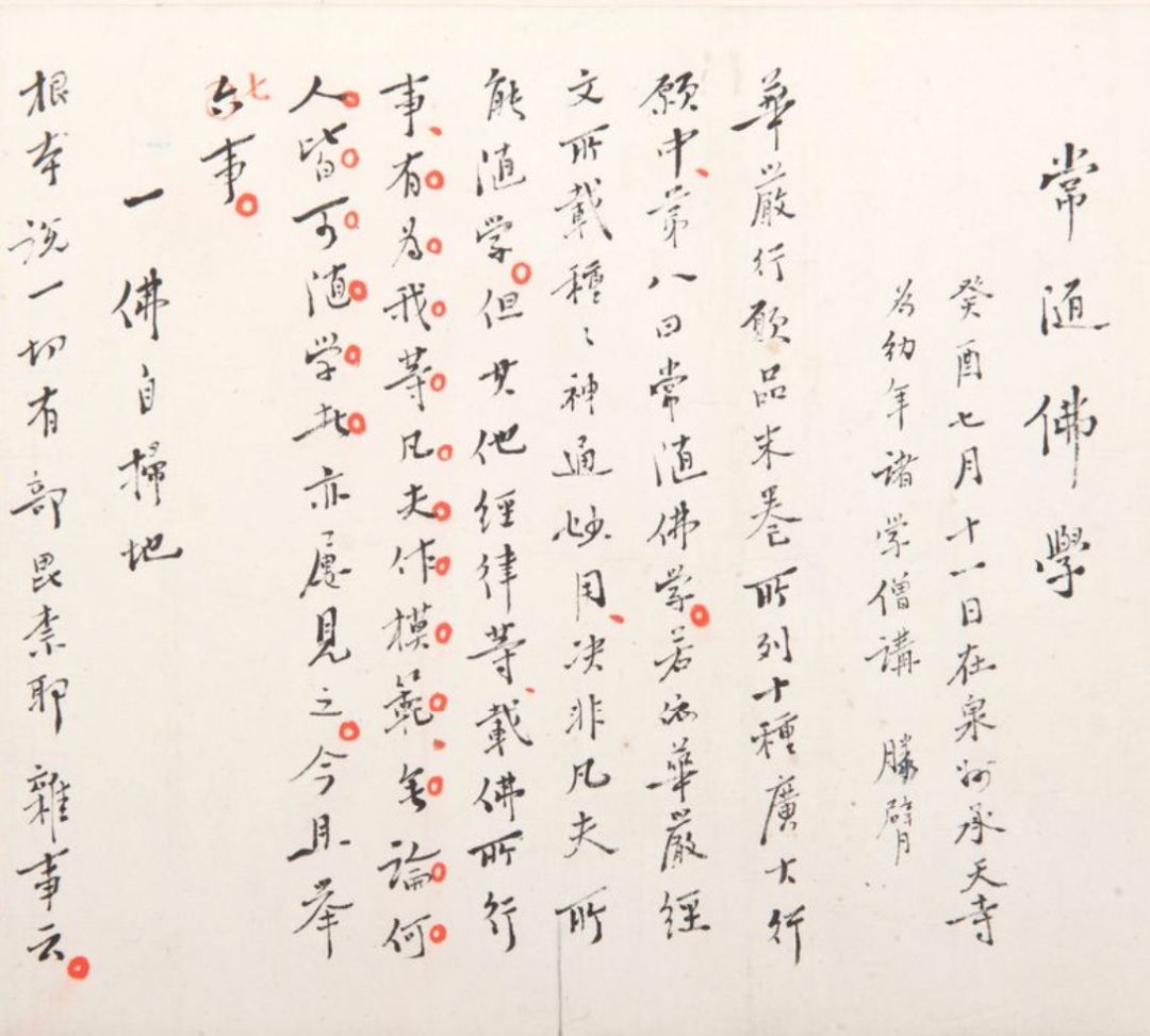 一代禪師李叔同書法作品欣賞