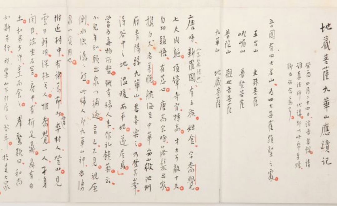 一代禪師李叔同書法作品欣賞