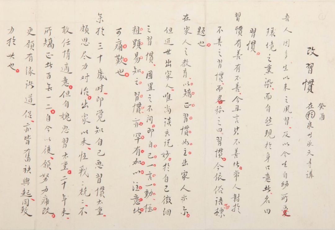 一代禪師李叔同書法作品欣賞