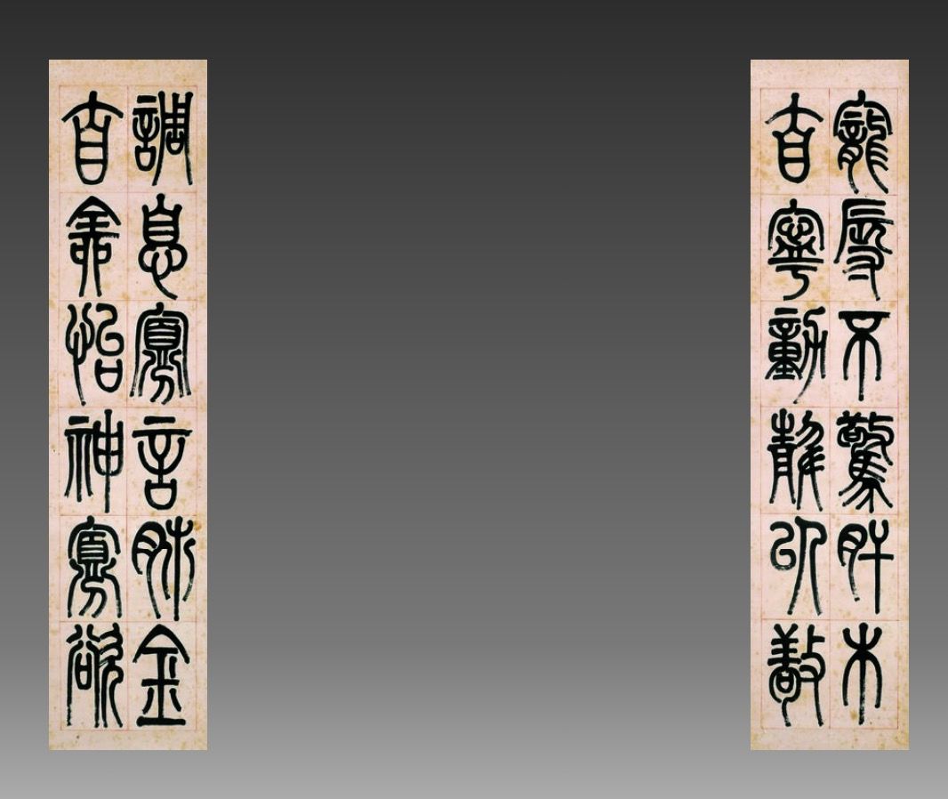 一代禪師李叔同書法作品欣賞