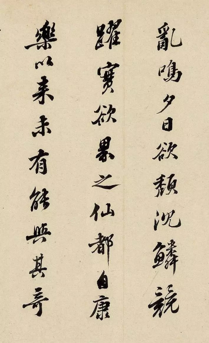 文震孟行書陶弘景《答謝中書書》作品欣賞