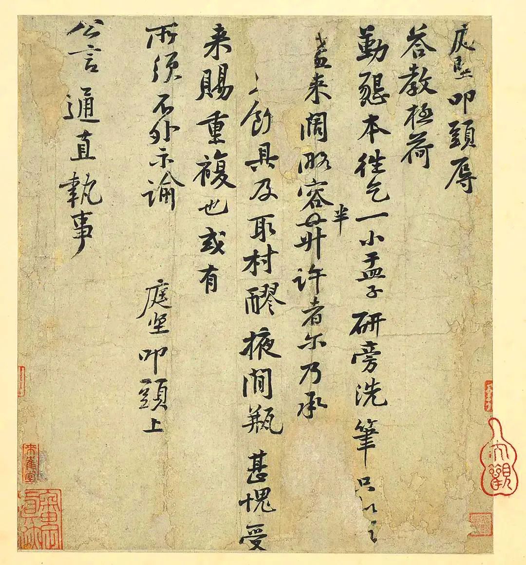 黃庭堅行書《勤懇帖》作品欣賞