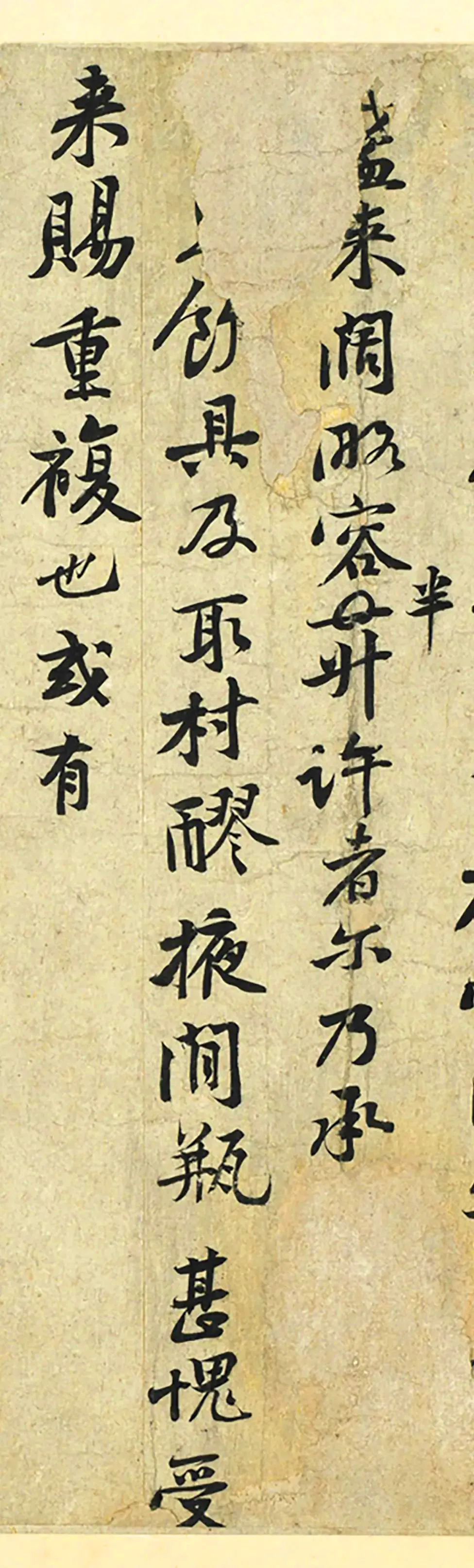 黃庭堅(jiān)行書《勤懇帖》作品欣賞