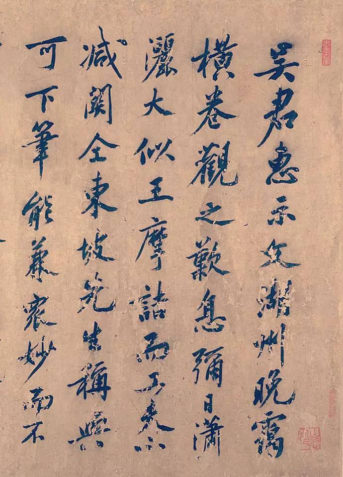 黃庭堅行書《題跋文同晚靄橫卷圖》