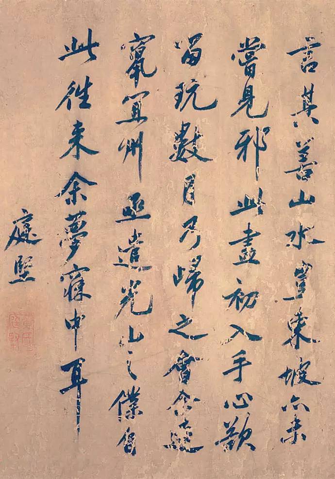 黃庭堅(jiān)行書《題跋文同晚靄橫卷圖》