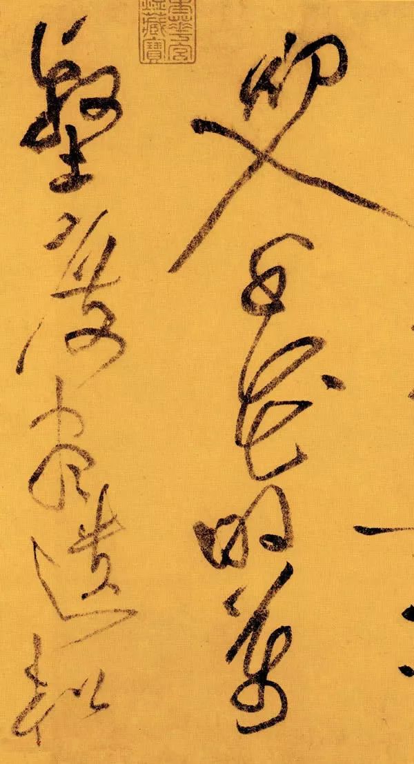 黃庭堅(jiān)草書欣賞《李白憶舊游·寄譙郡元參軍詩(shī)卷》