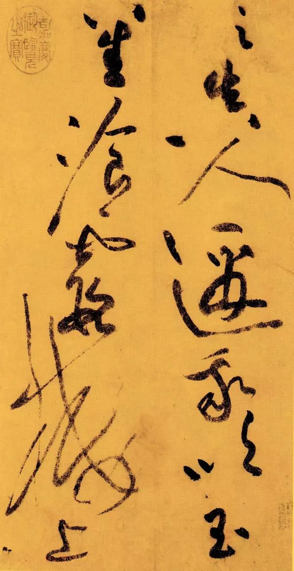 黃庭堅(jiān)草書欣賞《李白憶舊游·寄譙郡元參軍詩(shī)卷》