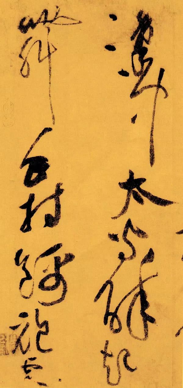 黃庭堅(jiān)草書欣賞《李白憶舊游·寄譙郡元參軍詩(shī)卷》