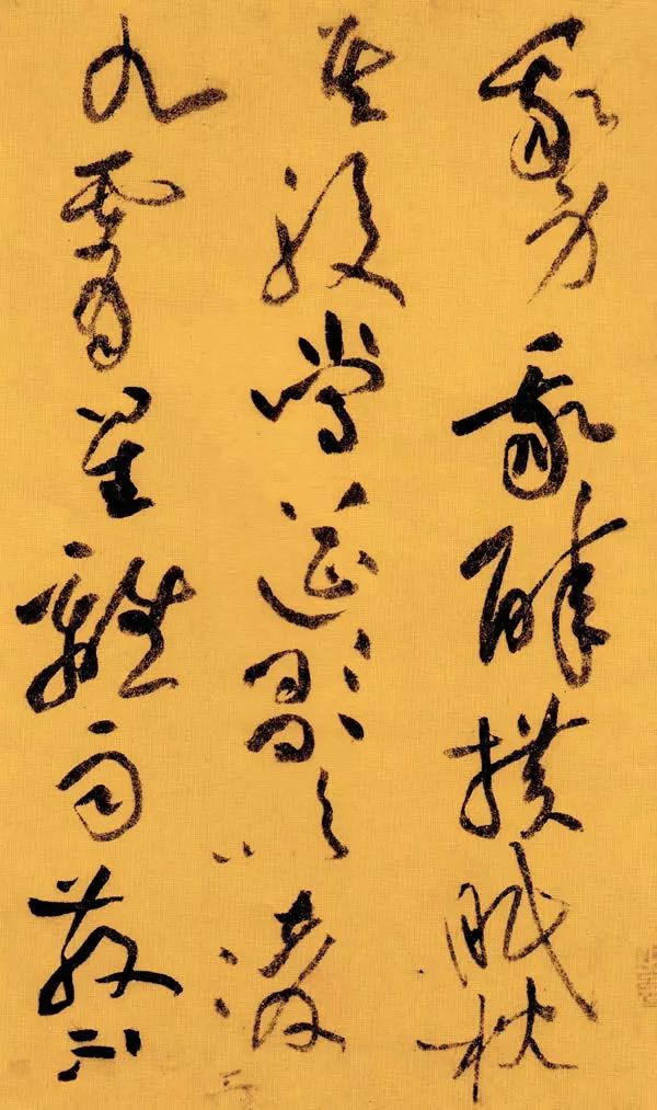 黃庭堅(jiān)草書欣賞《李白憶舊游·寄譙郡元參軍詩(shī)卷》