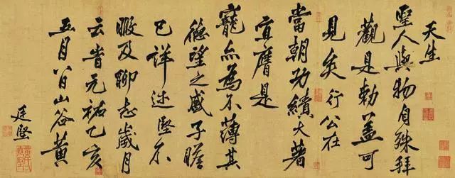黃庭堅題跋《宋徽宗蔡行敕卷》書法作品欣賞
