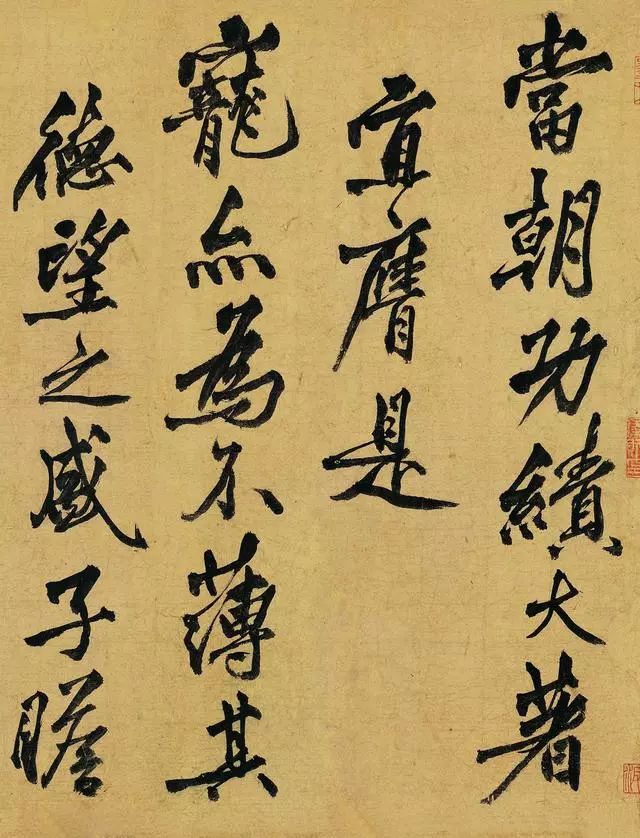 黃庭堅題跋《宋徽宗蔡行敕卷》書法作品欣賞