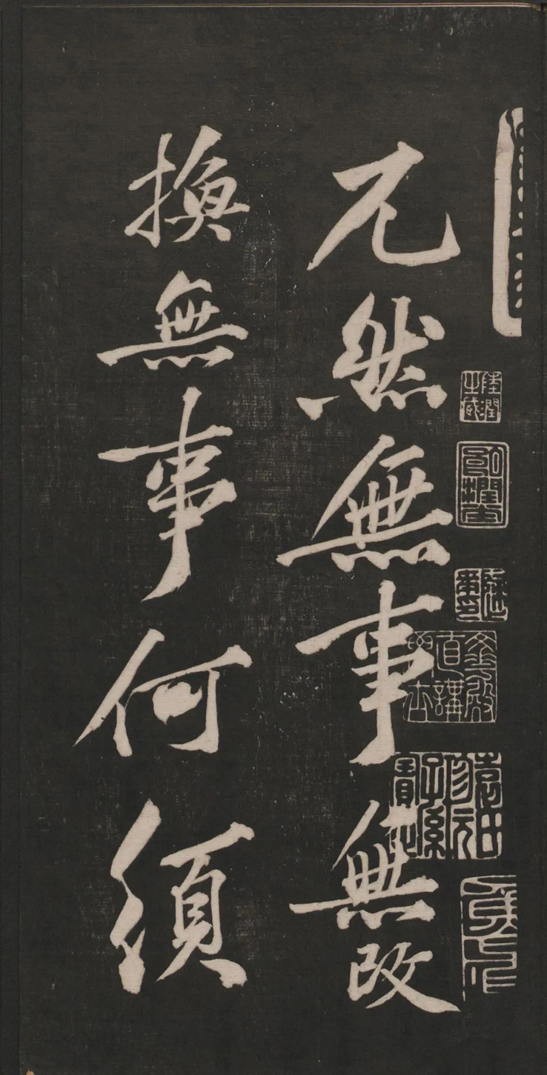 黃庭堅《懶殘和尚歌》行書欣賞
