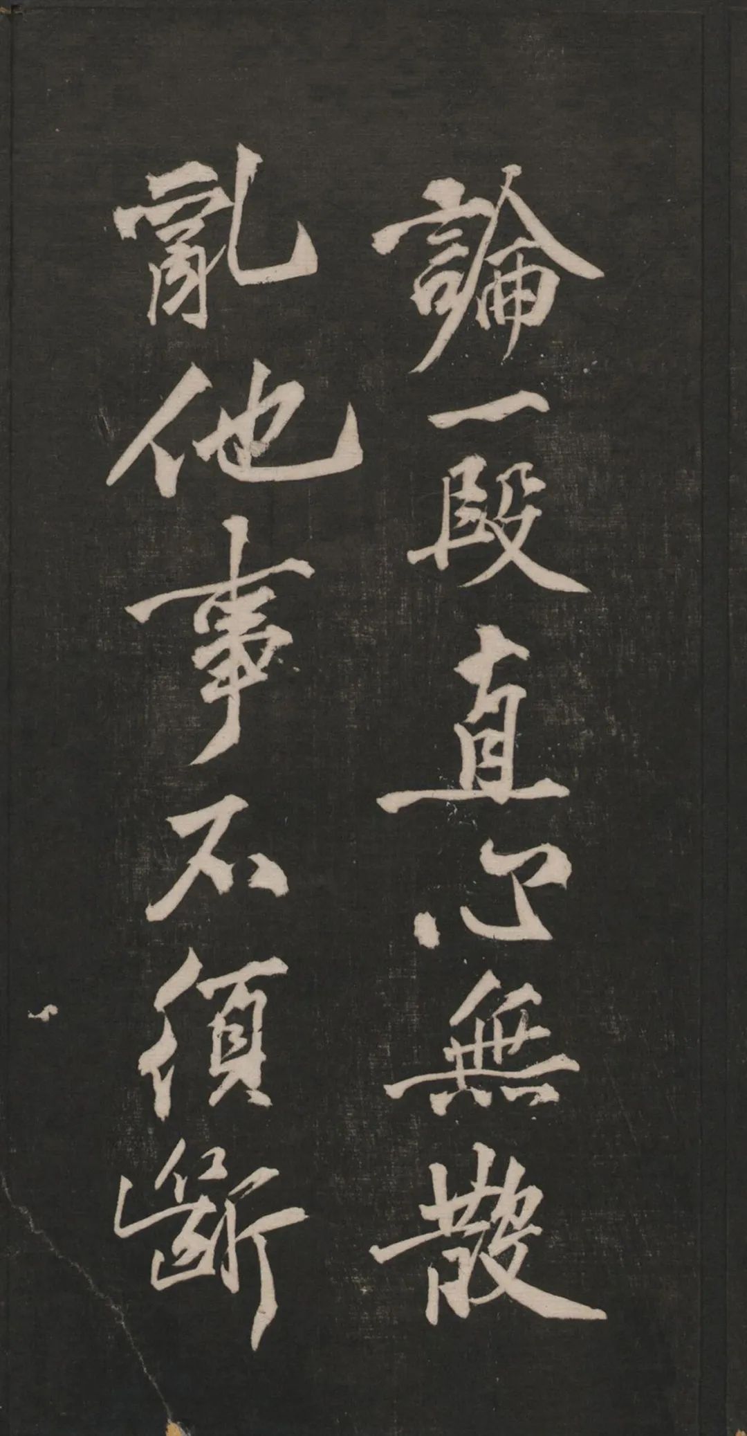 黃庭堅《懶殘和尚歌》行書欣賞