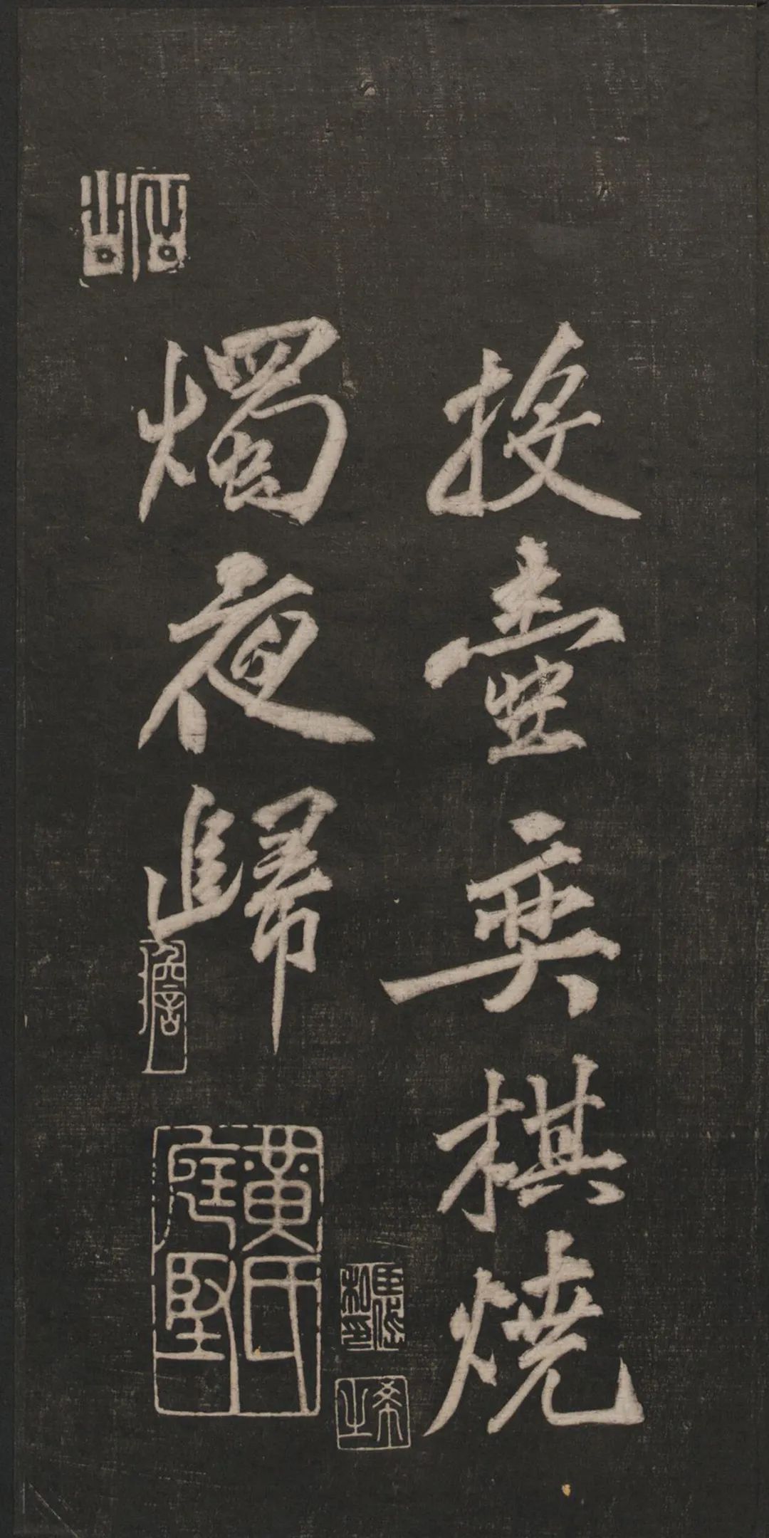 黃庭堅《懶殘和尚歌》行書欣賞