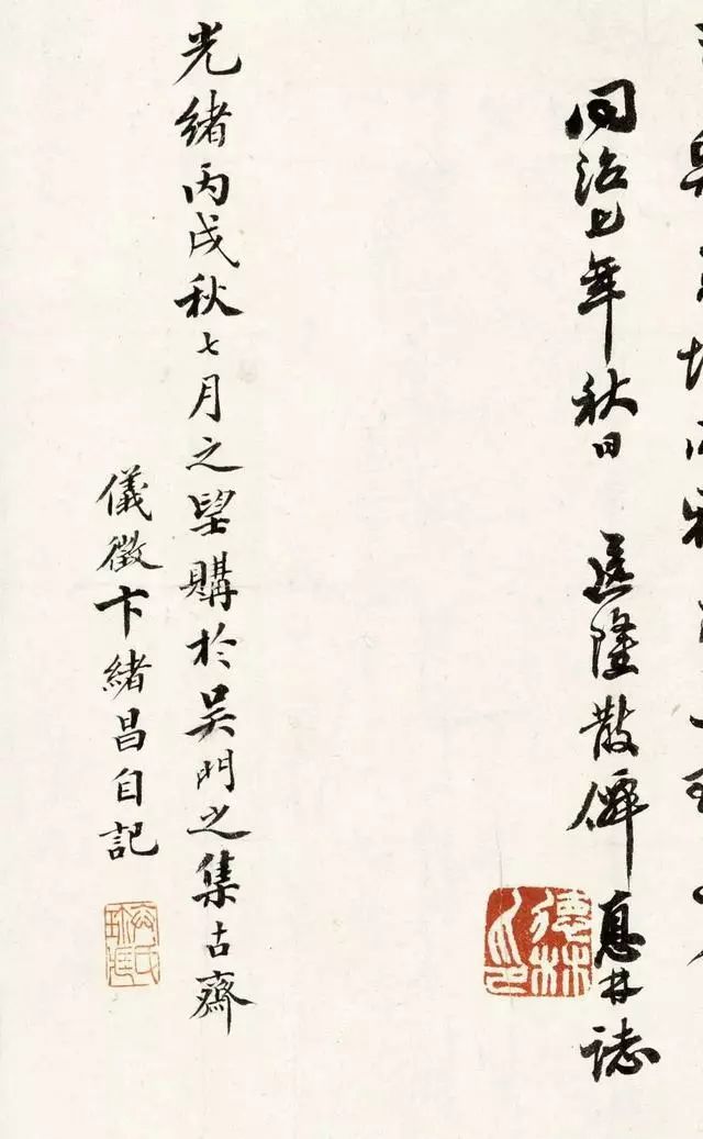 錢杜《天池修褉圖》書法作品卷
