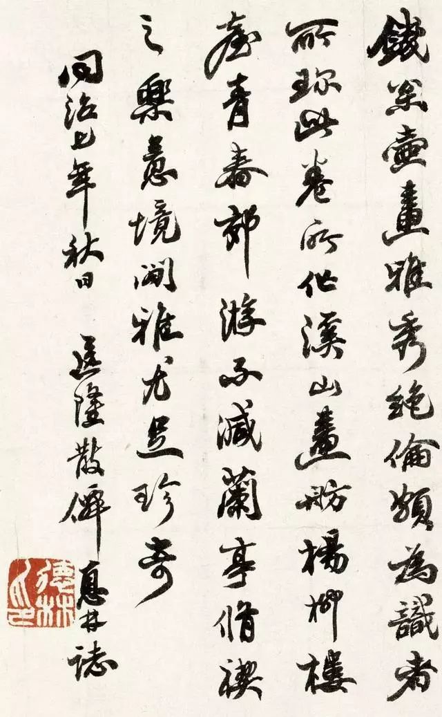 錢杜《天池修褉圖》書法作品卷