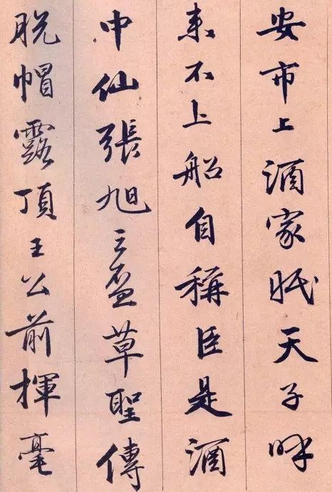 唐寅《飲中八仙歌》書法作品欣賞