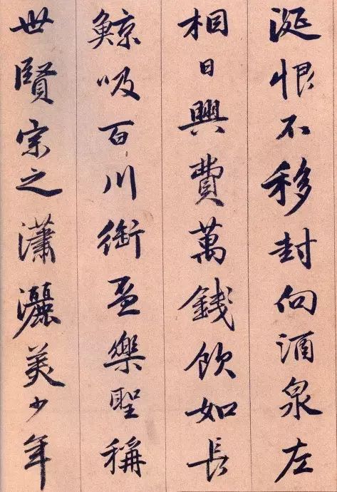 唐寅《飲中八仙歌》書法作品欣賞