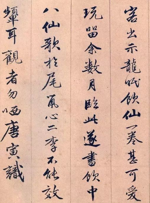 唐寅《飲中八仙歌》書法作品欣賞