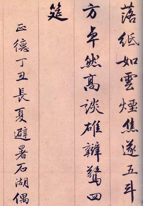唐寅《飲中八仙歌》書法作品欣賞