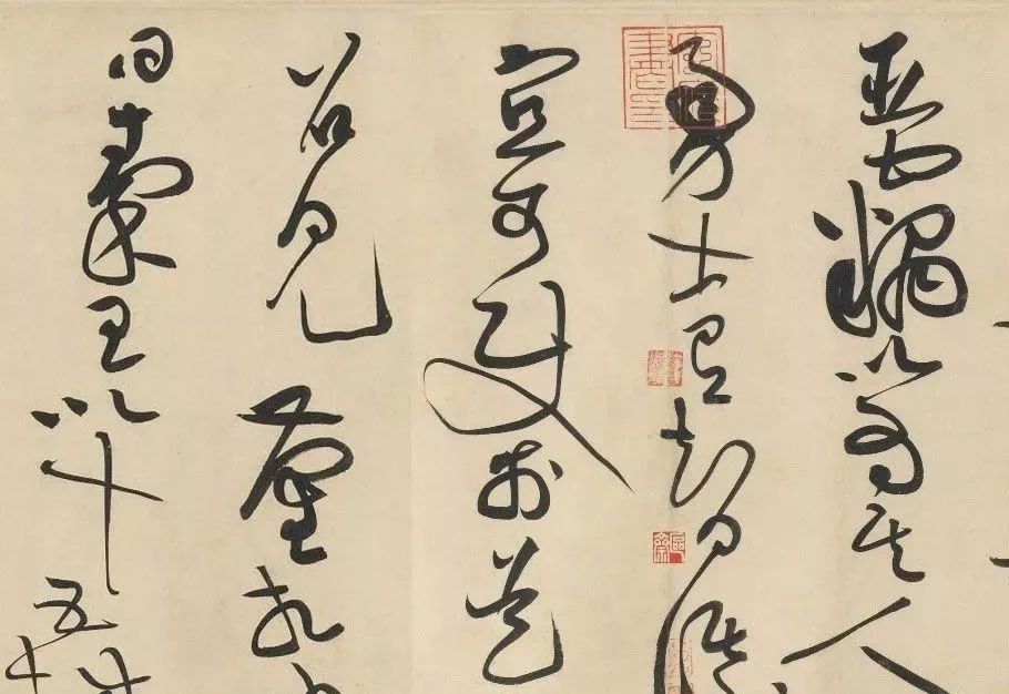 黃庭堅的顫筆法