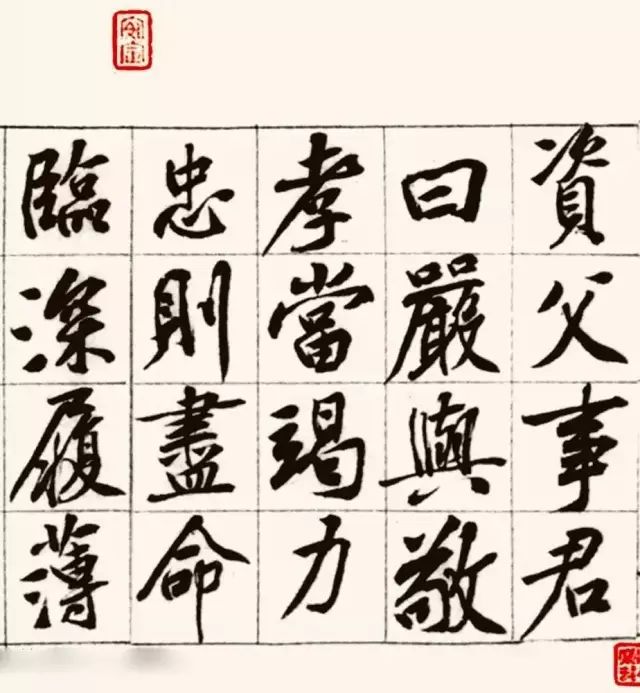 黃庭堅雞毛筆書行楷《千字文》