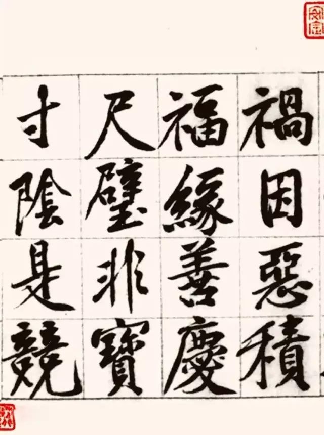 黃庭堅雞毛筆書行楷《千字文》