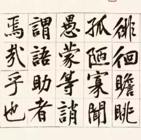 黃庭堅雞毛筆書行楷《千字文》