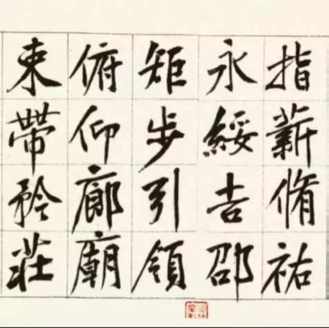 黃庭堅雞毛筆書行楷《千字文》
