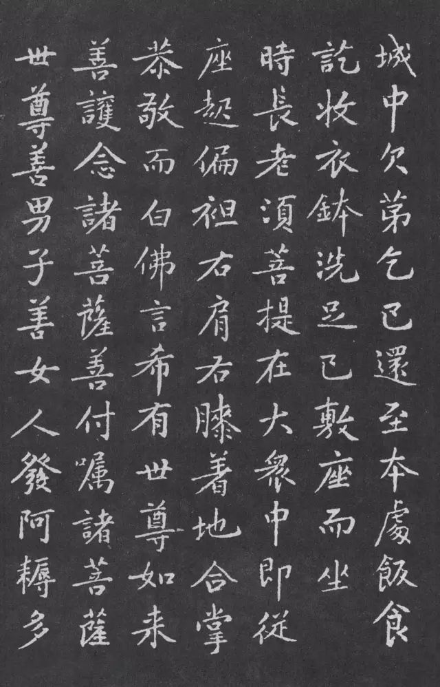宋代黃庭堅(jiān)小楷《金剛經(jīng)》拓本