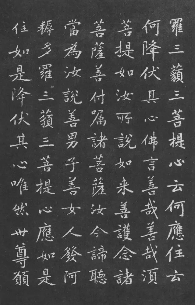 宋代黃庭堅(jiān)小楷《金剛經(jīng)》拓本