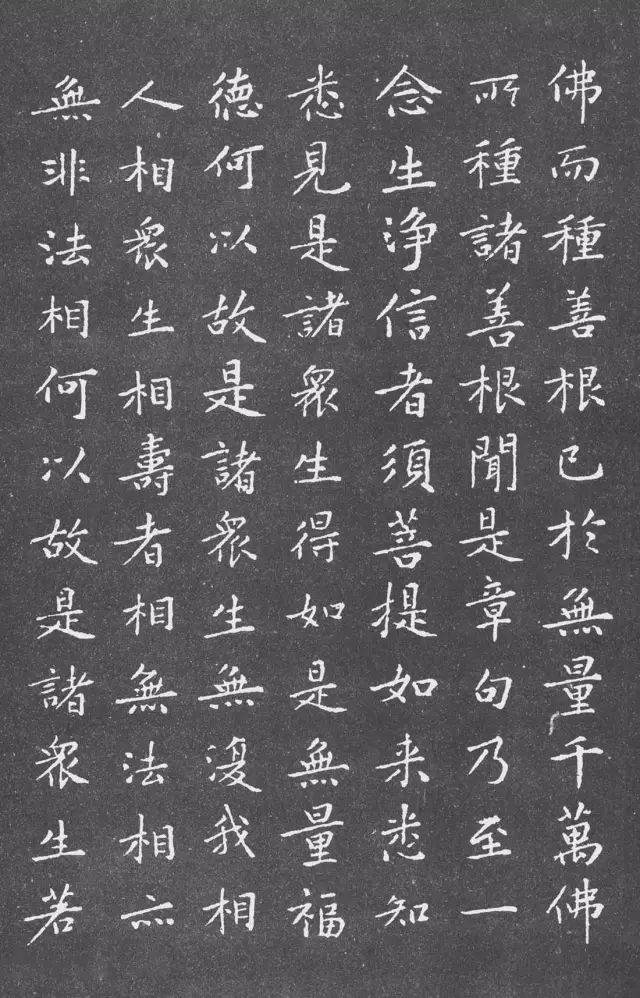 宋代黃庭堅(jiān)小楷《金剛經(jīng)》拓本