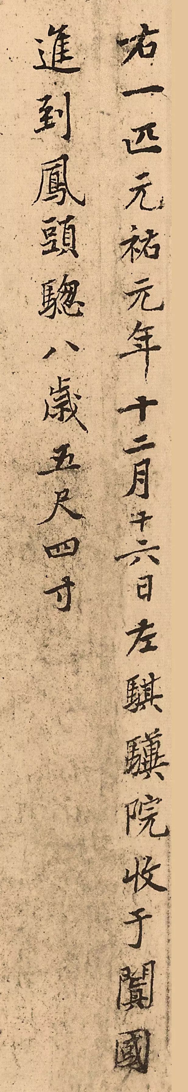黃庭堅書法題記+黃魯直行書跋語 黃庭堅書法題記+黃魯直行書跋語
