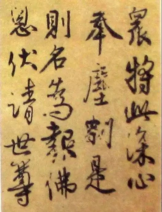 宋代秦檜《深心帖》書法作品欣賞