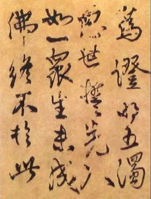 宋代秦檜《深心帖》書法作品欣賞