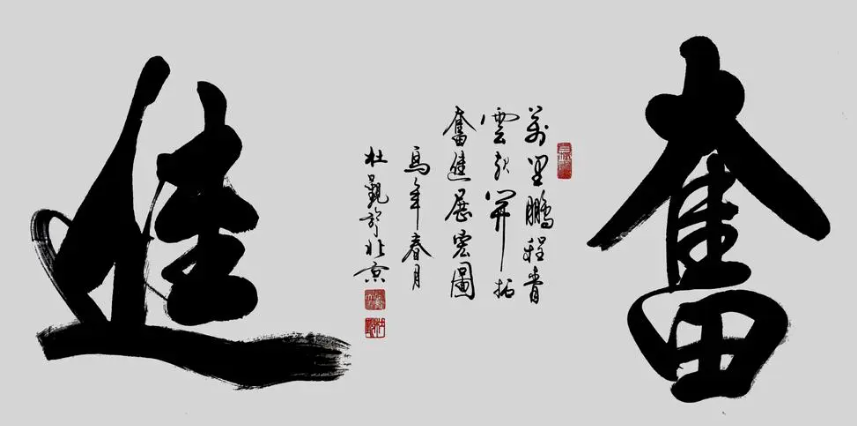 我國著名的書法家都有哪些？