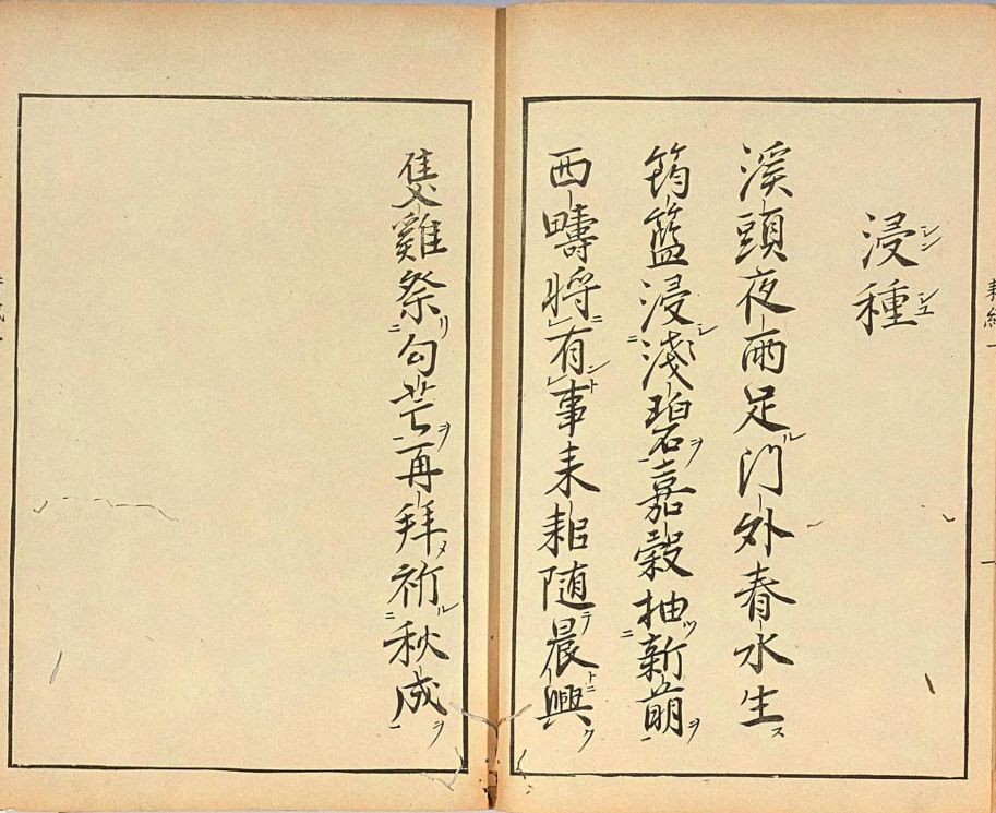 耕織圖的發展與演變 耕織圖的發展與演變