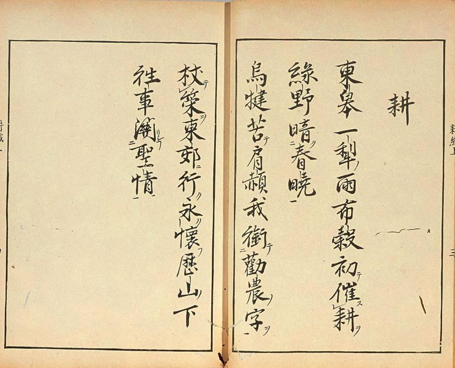 耕織圖的發展與演變