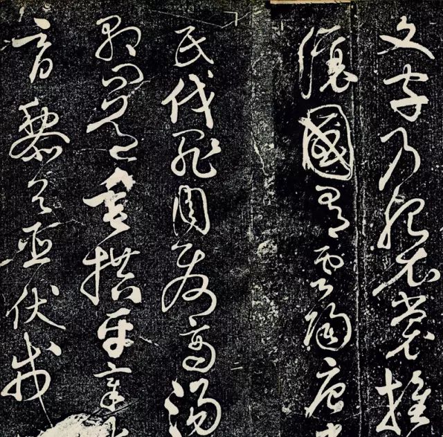 黃庭堅43歲草書《臨懷素千字文》拓本