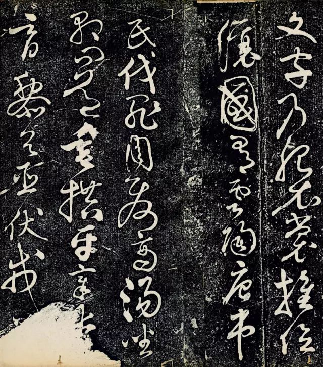 黃庭堅43歲草書《臨懷素千字文》拓本