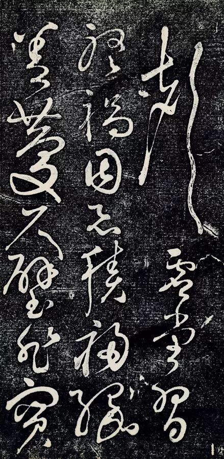黃庭堅43歲草書《臨懷素千字文》拓本