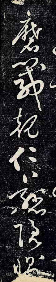 黃庭堅43歲草書《臨懷素千字文》拓本