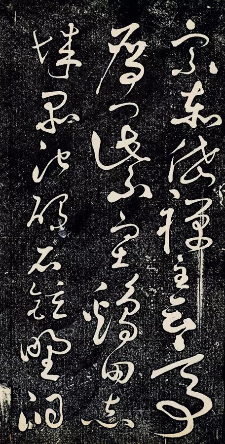 黃庭堅43歲草書《臨懷素千字文》拓本